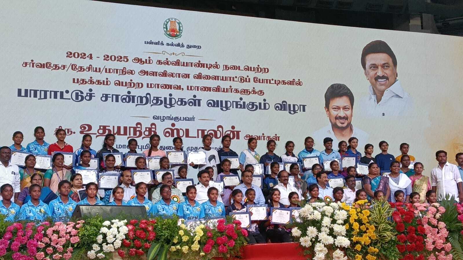 விளையாட்டுப் போட்டியில் பதக்கம்
